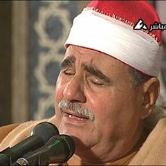 الشيخ السيد متولي- من سورة طه - مقام صبا