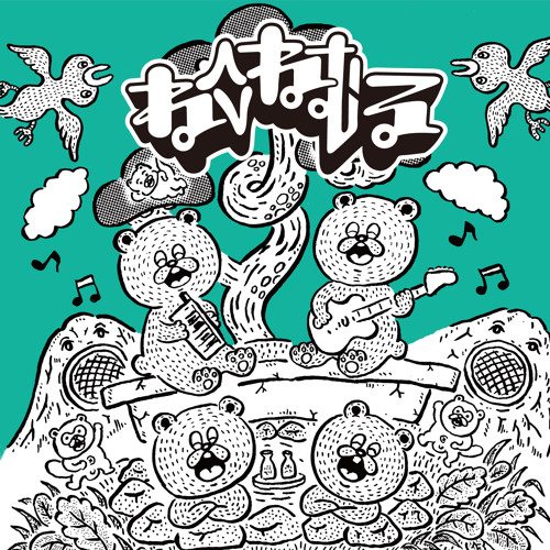 ENGAWA BOYS PENTATONIC PUNK --DIGEST--