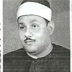 الشيخ محمود علي البنا - من سورة الأنبياء (والتي أحصنت فرجها)- مقام حجاز
