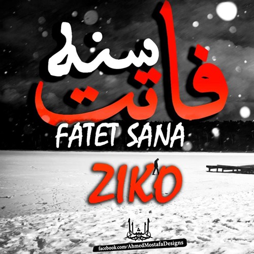 Listen to زيـكـو - فـاتـت سـنـه | ZiKo - FaTeT SaNa by ZiKo Music ✪ in weaa  playlist online for free on SoundCloud
