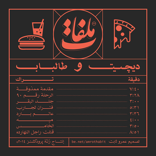 ٧- الخامس
