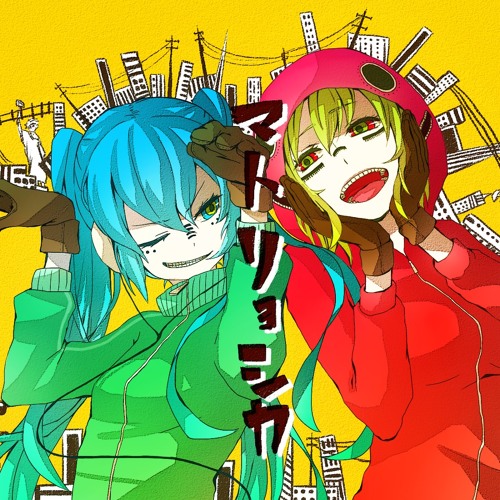 Listen to Matryoshka (マトリョシカ / Matoryoshika) by Hachi Listen to Matryoshka (マトリョシカ / Matoryoshika) by Hachi