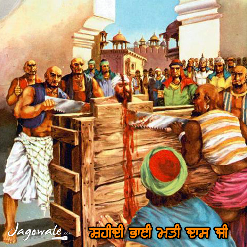 SHAHEEDI BHAI MATI DAAS JI
