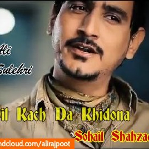 Dil Kach Da Khidona Hunda- Sohail Shahzad