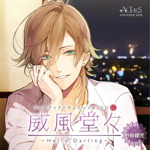 Stream yamashita | Listen to EXIT TUNES PRESENTS ACTORS