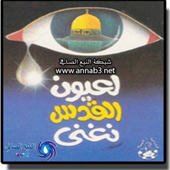عبق الجراح