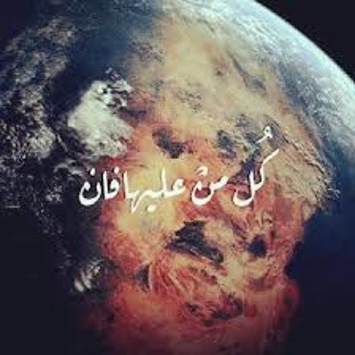 يالماشي على الأرض الختيارة - حسام تحسين بك