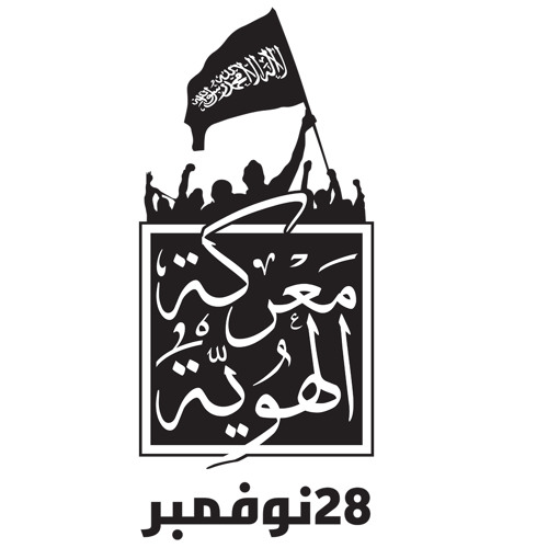 أغنية فرعون لسه بيحكم