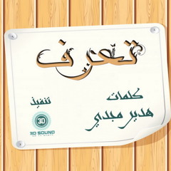 T3raf تعرف