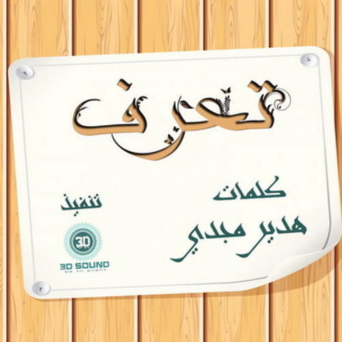 T3raf تعرف
