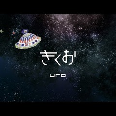 Kikuo - UFO (official instrumental)