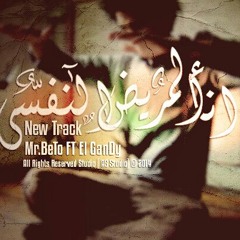 Mr.BeTo ft. ElGendy - 'Na Elmareed elNFsii أنا المريض النفسى