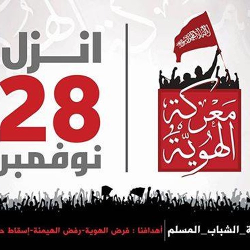 أغنية فرعون لسه بيحكم - إبداع شباب انتفاضة الشباب المسلم
