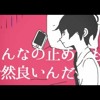 Kikuo のぼれ すすめ 高い塔 Off Vocal By Fevernight123
