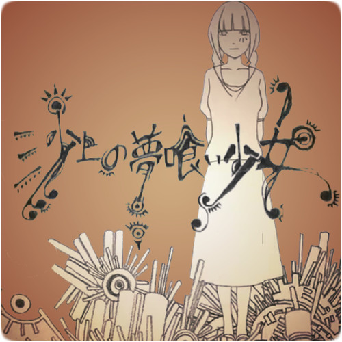 Stream Shajō No Yumekui Shōjo 沙上の夢喰い少女 By Hachi ハチ Fan Listen Online For Free On Soundcloud Stream Shajō No Yumekui Shōjo 沙上の夢喰い少女 By Hachi ハチ Fan Listen Online For Free On Soundcloud