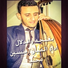 بغنجه والدلال حسين محب في في الحديده