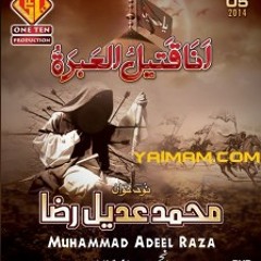 A Rahay Hain Hussain