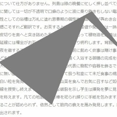 mononomonooto '鉄が尽きる日'