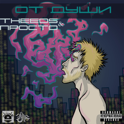 Просто - Одним Днём (DeepCosmo Prod.)