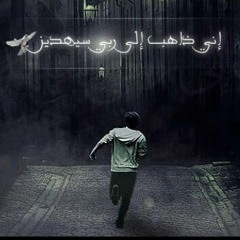 بأخلاقنا نسمو - عبد الله المهداوي