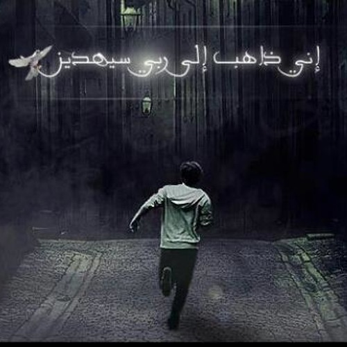 بأخلاقنا نسمو - عبد الله المهداوي