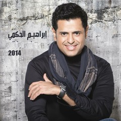 Original Song -أبراهيم الحكمى هموم جبلي