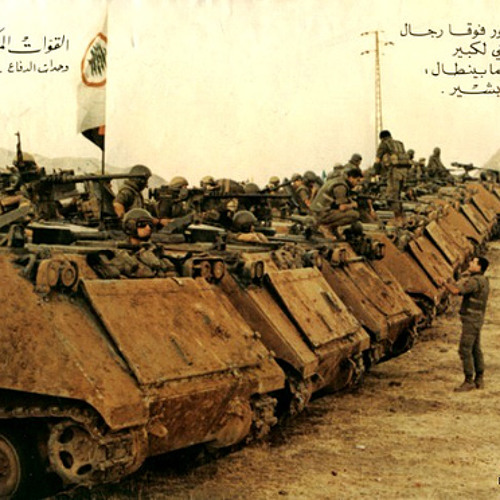Aaskar Nehna Lebanese Forces - عسكر نحنا القوات اللبنانية