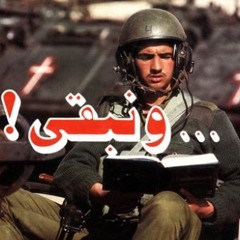 IDAK - Lebanese Forces ايدك - القوات اللبنانية