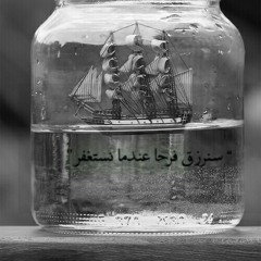 سورة الآحقاف .. المنشاوي .