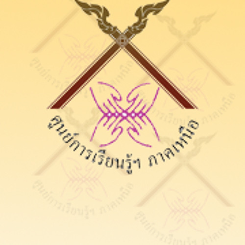 ต้นไม้ของพ่อ - เบิร์ด ธงไชย แมคอินไตย์