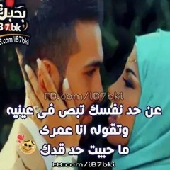 تامر عاشور. جميله اوي