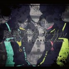 脳漿炸裂ガール／DIVELA REMIX Feat. 鏡音リン・レン