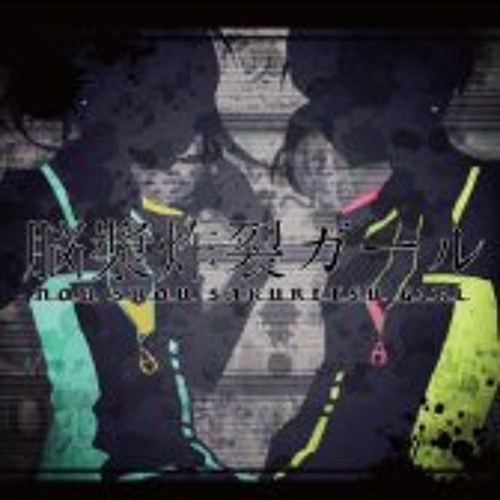 Stream 脳漿炸裂ガール Divela Remix Feat 鏡音リン レン By Vocaloidmusic Box Listen Online For Free On Soundcloud