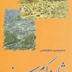 Mamostan