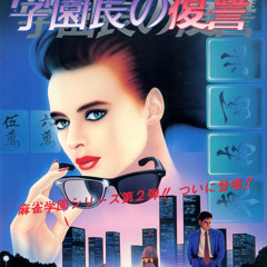 Field Tracker #111 - Japanese ambient pop of the 80's; November 23 2014