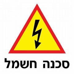 Shock hazard-NEW Track  !!