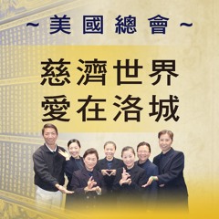 愛在洛城
