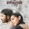 Sad Cues Of Kadal Rassa - Maryan