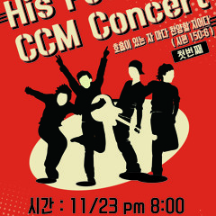 04 - His People - 내 갈급함