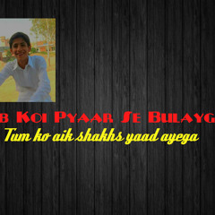 Jab Koi Pyar Se Bulayega Tumko aik shakhs Yaad Aayega
