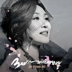 주현미 - 쓸쓸한 계절 (feat. 국카스텐)