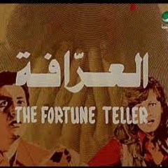 عمر خورشيد  .. موسيقى فيلم العرافة 1981