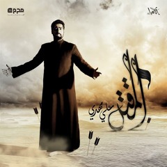 علي مهدي-المقتل