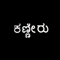 kannada