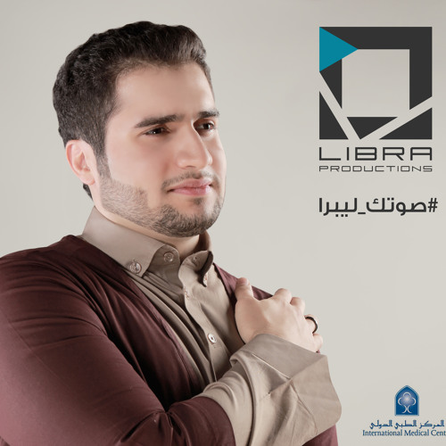عبدالرحمن قدس - إفهم ألمك