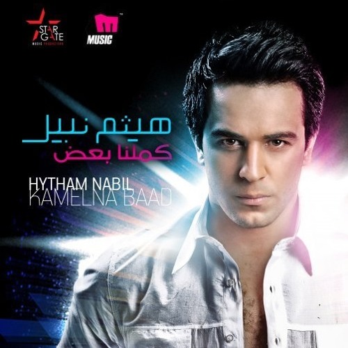 7- Lessa Fakra - لسه فاكرة