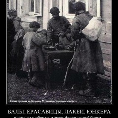 Зло мировое вырвалось И входит в раж!