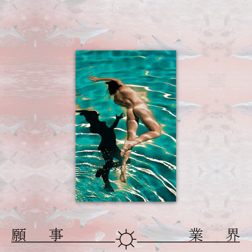 ... something about sharks in the ocean.