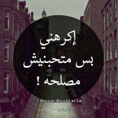 Mt2olsh-Tanii-Sa7bii
