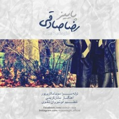Paeez | پاییز